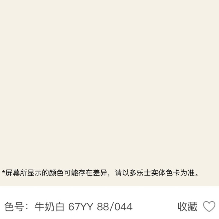 多乐士试色净味乳胶漆修补漆明媚春光斯托白牛奶白珍珠白小样漆 牛奶白 勇敢宝贝 0-1L【图片 价格 品牌 报价】-京东