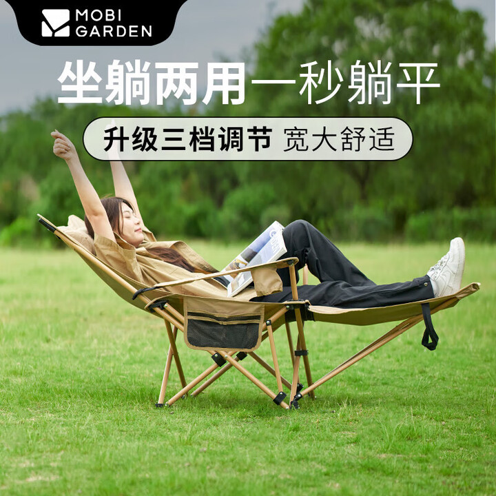 牧高笛（MOBIGARDEN）躺椅户外露营便携可调节午睡床折叠椅坐躺两用休闲家用靠背躺椅 细沙黄/躺椅（升级多档调节）