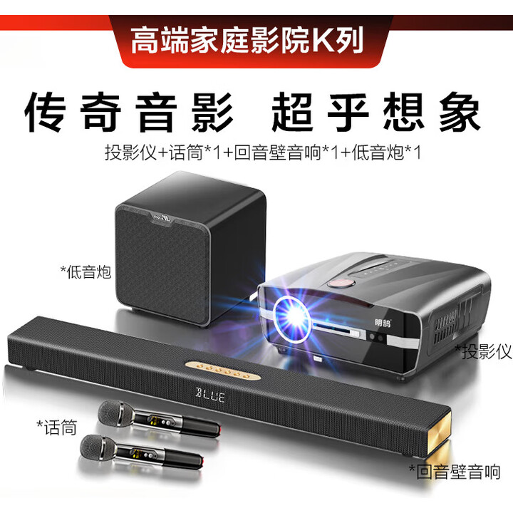HKMW华为机（HUAWEl）适用高清投影仪家用3D投影机商用办公用会议电视机一体2025新款激光户外露营 旗舰K歌版+回音壁音响+单个低音炮 套餐四 投影仪+120英寸白软画框式幕布