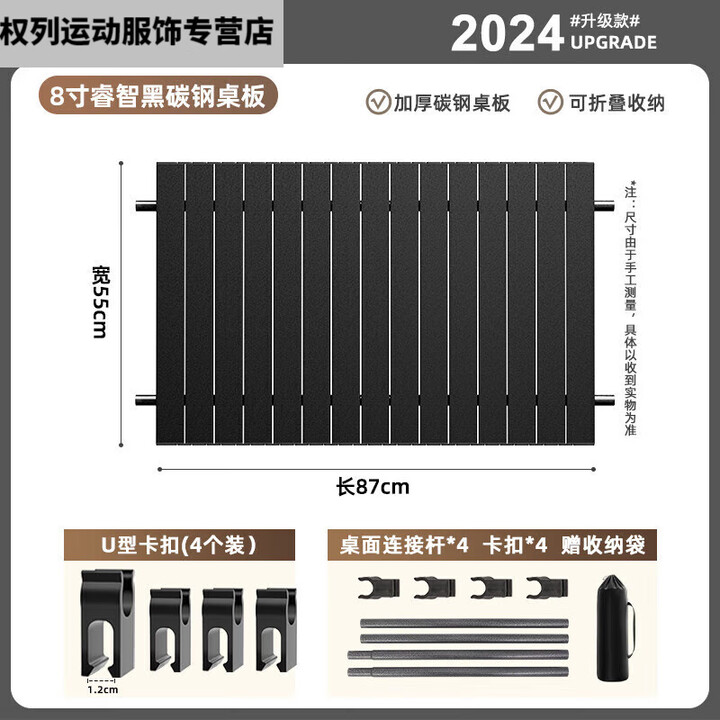 糜鸿（MIEHONE）冠贸裴户外露营车桌板铝合金蛋卷桌营地车桌面卷便携折叠野餐 8寸睿智黑桌板+U型卡扣(4个装)