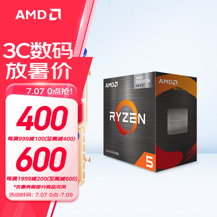 AMD 锐龙 CPU 台式机处理器 R5 5600GT 散片...