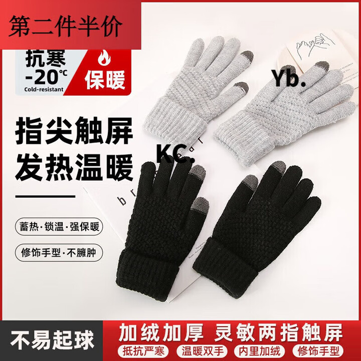 靠森（Kaooseen）触屏手套男女冬季可爱学生骑行防寒韩版加厚冬天防滑骑行手套 保暖可触屏-黑色