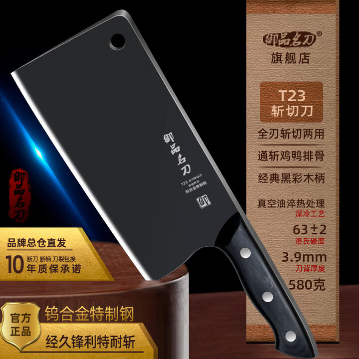 钨钼钢斩切刀钨合金特制钢耐切全刃前切后斩两用菜刀厨师用刀 鸡 鸡鸭鹅排骨【图片 价格 品牌 报价】-京东