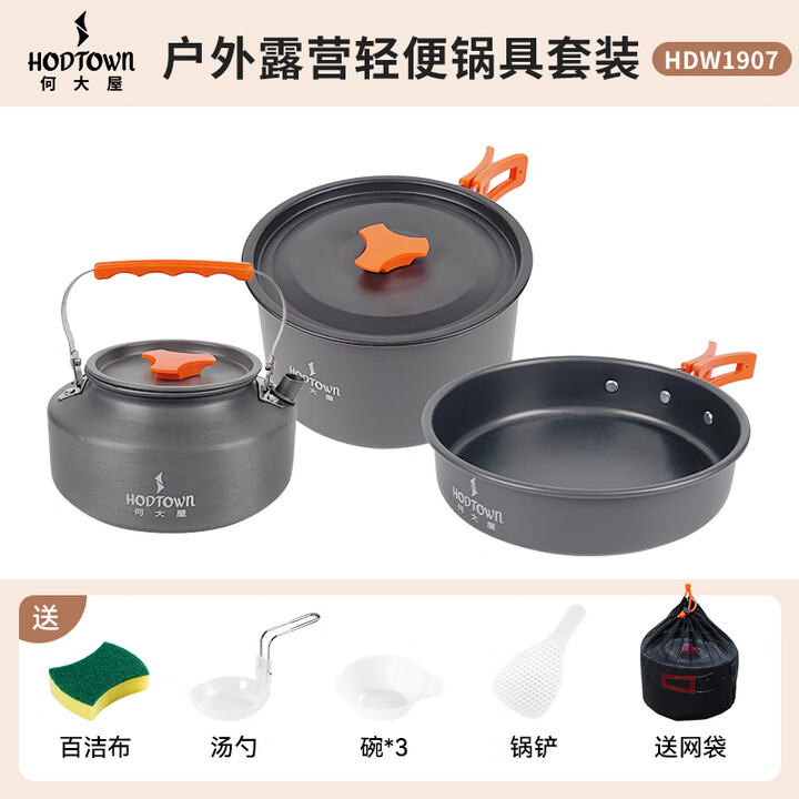 何大屋（Hodtown）烧烤炉户外BBQ烧烤架木炭烧烤碳烤炉家用便捷烧烤炉子烤网+烤盘 户外露营轻便锅具套装HDW1907