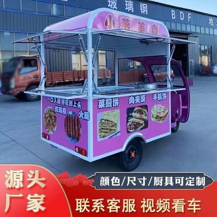 WHITE HOT多功能电动三轮小吃餐车早餐夜市烧烤移动摆摊可移动油炸肉夹馍 任意定制 图纸设计费