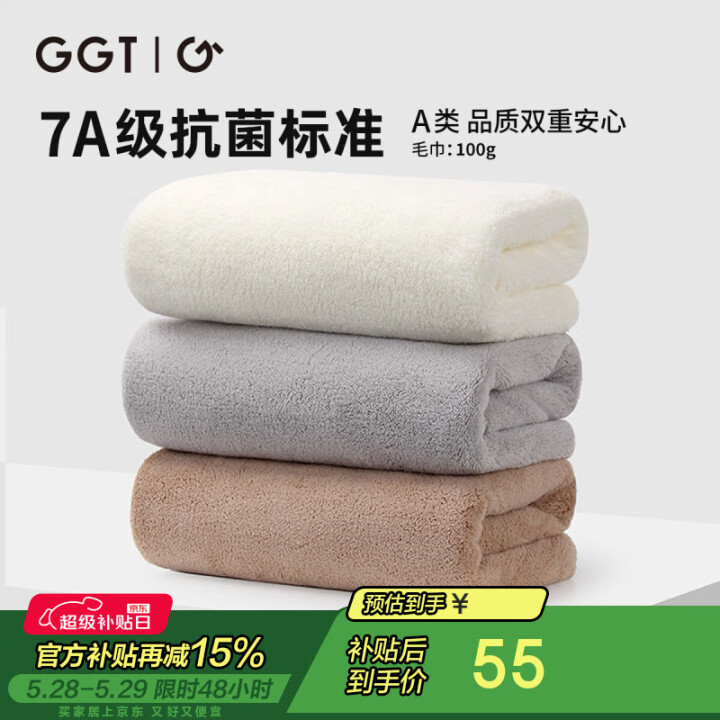 GGT 雪花绒柔软男女面巾高效吸水速干不掉毛家用洗脸干发毛巾...