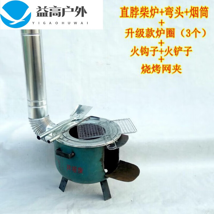 柴火暖炉户外柴火暖灶家用农村炉子取暖地锅煤气罐钢瓶改烧火炉劈 B款直脖柴火炉+弯头烟筒+烧