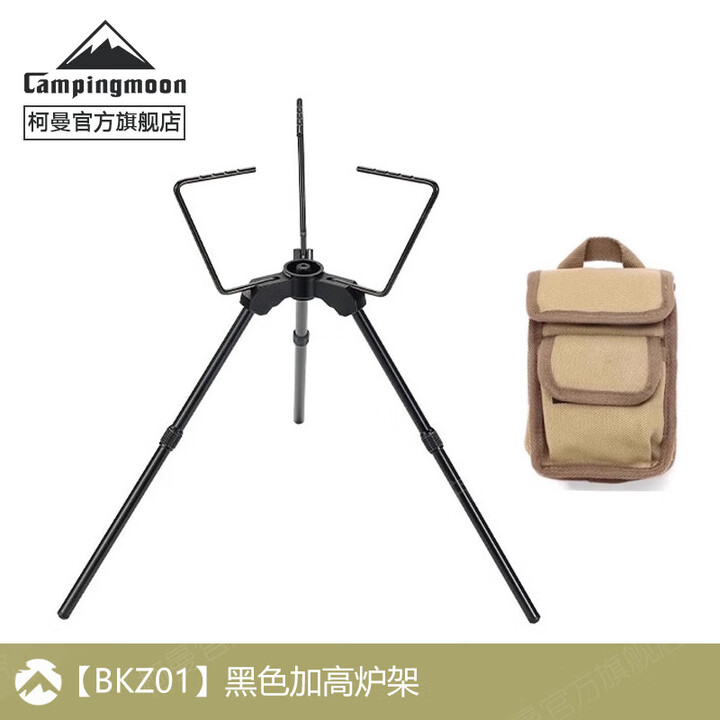 CAMPINGMOON柯曼井小武炫赤NX-92户外取暖炉取暖器取暖罩燃气炉科曼取暖炉 【BKZ01】黑色加高炉架