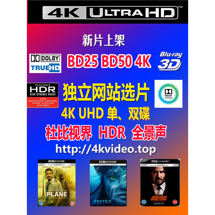 M 4K4K UHD 4K碟 蓝光碟 BD50 BD25 HDR 杜比视界 全景声 4K【图片 价格 品牌 报价】-京东
