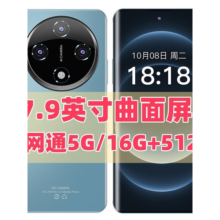 欧亚信X200pro大屏7.9英寸5G双卡智能曲面屏手机游戏大电池超长待机512G 黑色 16+512G