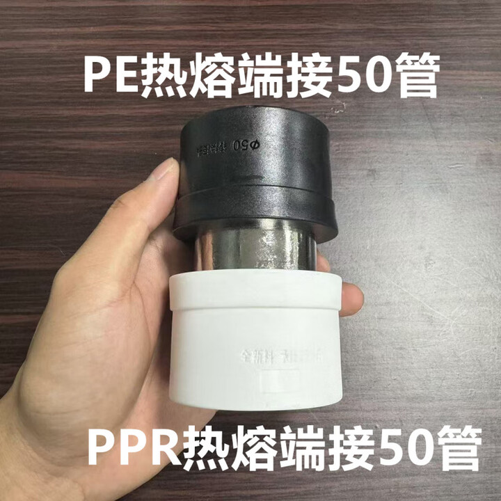 PPR转PVC接头热熔管变黏胶管直通PE烫接管换抹胶水管延长器接驳头 PPR热熔50_转_PE热熔50【图片 价格 品牌 报价】-京东