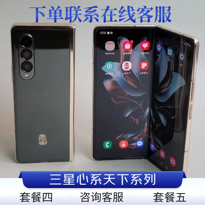 三星W23 Flip SM-W7023ZKACHC W25心系天下折叠屏5G手机 黑色 套餐七国zfold3/12+512