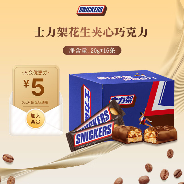 士力架花生夹心巧克力休闲食品办公室充饥零食儿童解馋糖果小吃生...