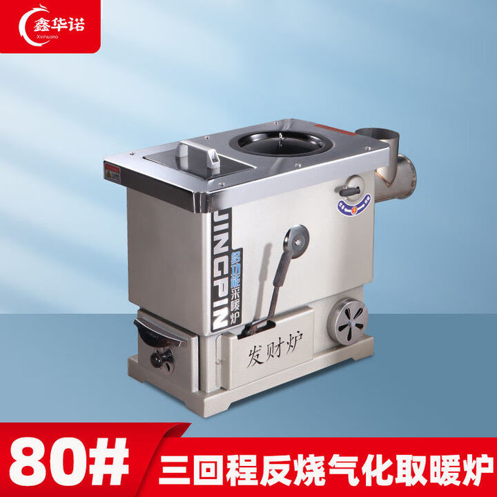 懒汉锅炉家用燃煤采暖炉地暖炉农村新型通炕暖气炉取暖炉 多回程通天通炕80型节能