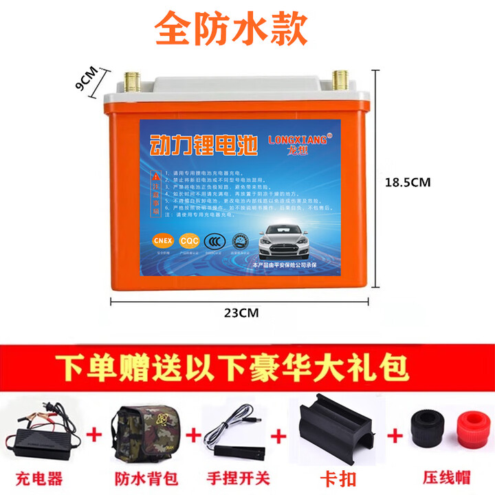 龙想户外锂电池12v大容量100ah超轻全防水疝气灯动力锂电瓶 全防水款足180A+【顺丰】相当于蓄电池45ah