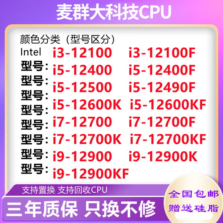 Intel i3 12100 I5 12400 12490f 12500 12600K I7 12700 F K 12900 intel-i3-12100-i5-12400-12490f-12500-12600k-i7-12700-f-k-12900