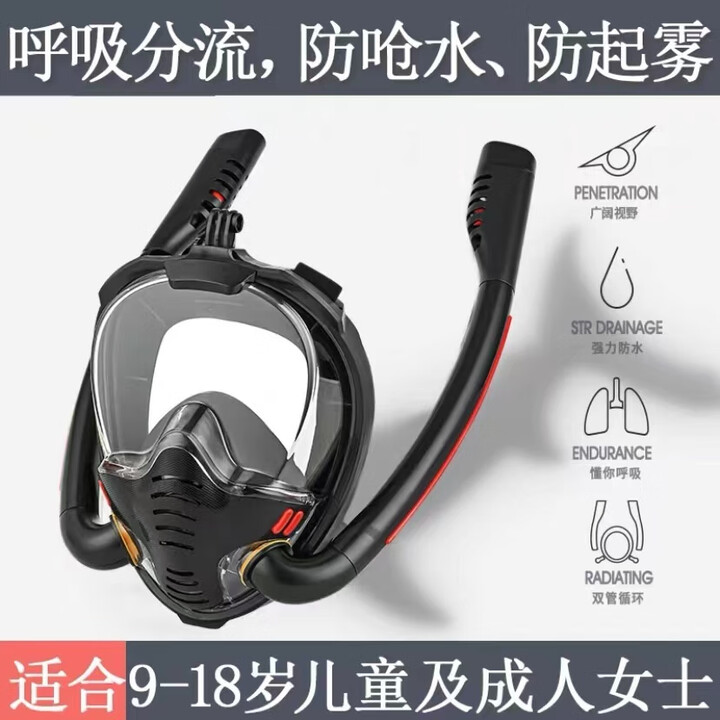 嘉识人造鱼鳃潜水呼吸器新款全脸浮潜面罩双管硅胶全干式自由成人游泳 升级黑色双管呼吸(S/M)1018岁学