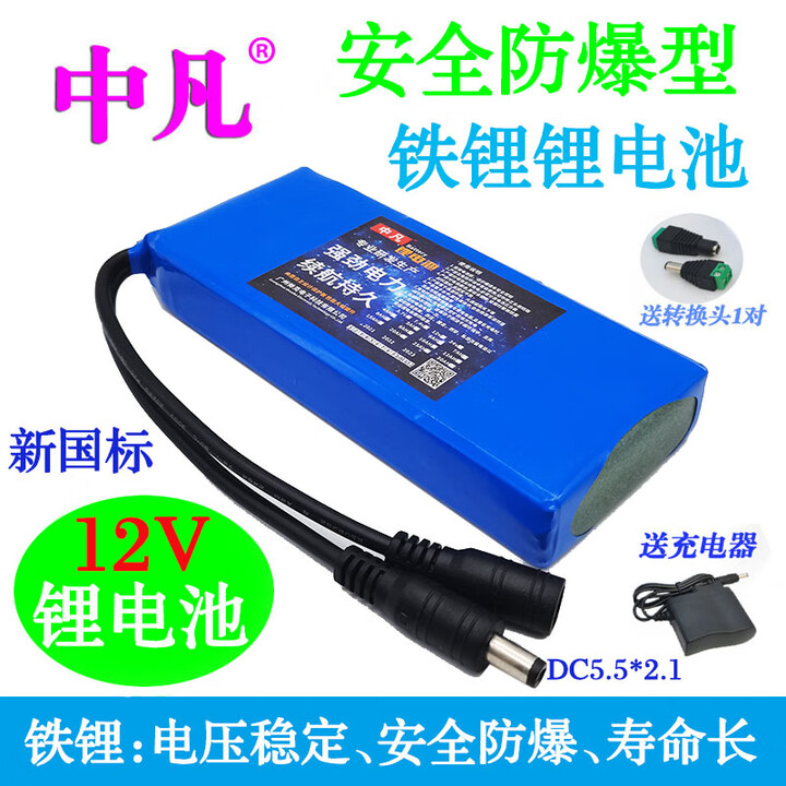 新国标12v磷酸铁锂电池储能耐高温路由器LED路灯箱太阳能32ah电瓶 12V10000mah/ 50*100*120mm