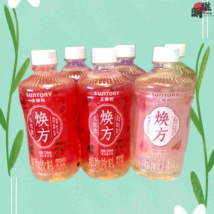三得利新品焕方玫瑰黄芪饮植物饮料五红枸杞红枣450ml/瓶饮料+焕 焕方玫瑰黄芪饮+焕方五红饮 15瓶【图片 价格 品牌 报价】-京东