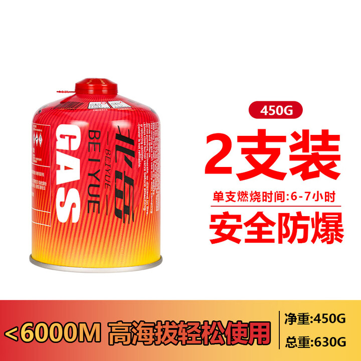 古慕妮户外扁气罐便携式高原高山野外野炊野营炉具瓦斯丁烷燃气高山 大罐总重630G2瓶组合装