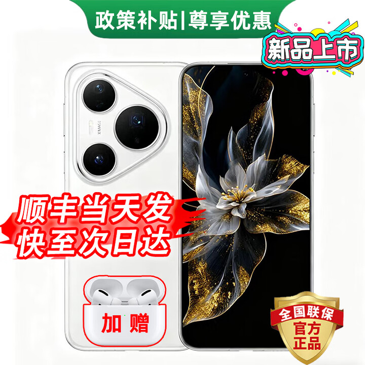 华为（HUAWEI）Pura80Pro 华为全新手机2025上市【24期免息】 一英寸主摄 个性色卡 AI辅助构图 鸿蒙智能 釉白 12GB+512GB 耳机套餐版【店铺延保1年】