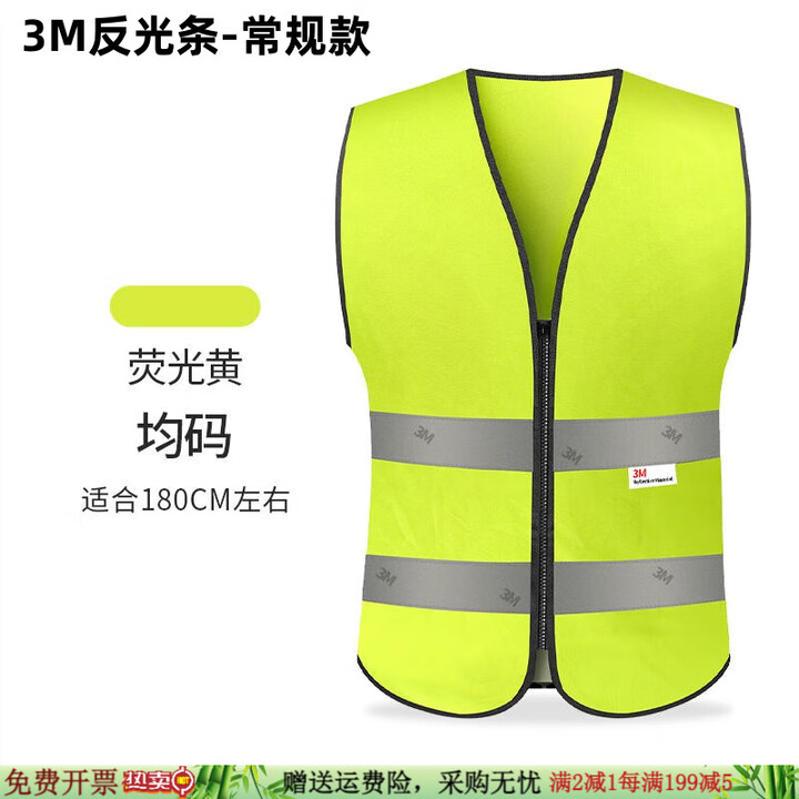 3M反光安全背心工地施工马甲防护领导骑行警示反光衣外 3M荧光黄无口袋超亮3M反光条 3XL【图片 价格 品牌 报价】-京东