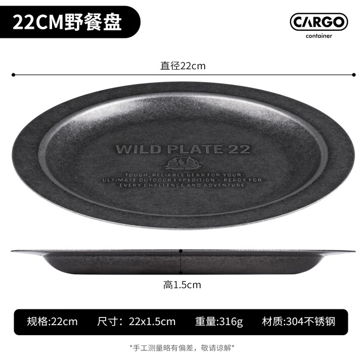 CARGO CONTAINER韩国CARGO复古餐盘做旧不锈钢野餐盘野炊便携餐具户外餐碟 餐盘22cm 无规格