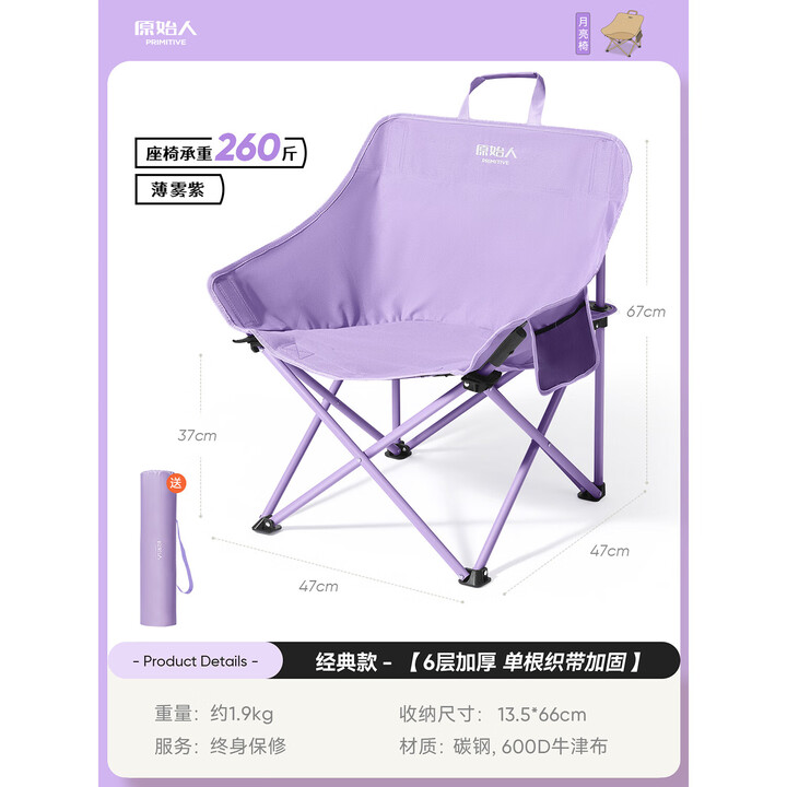 原始人月亮椅户外折叠椅高承重露营椅子沙滩椅便携式折叠凳休闲野餐 薄雾紫经典款【绷带加固】