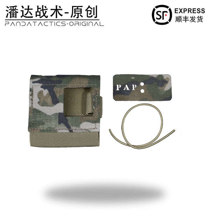 战术潘达PD-265 影石T板运动相机包战术挂载包适配ACE系列 丛林荒漠夏墨 夏季水墨