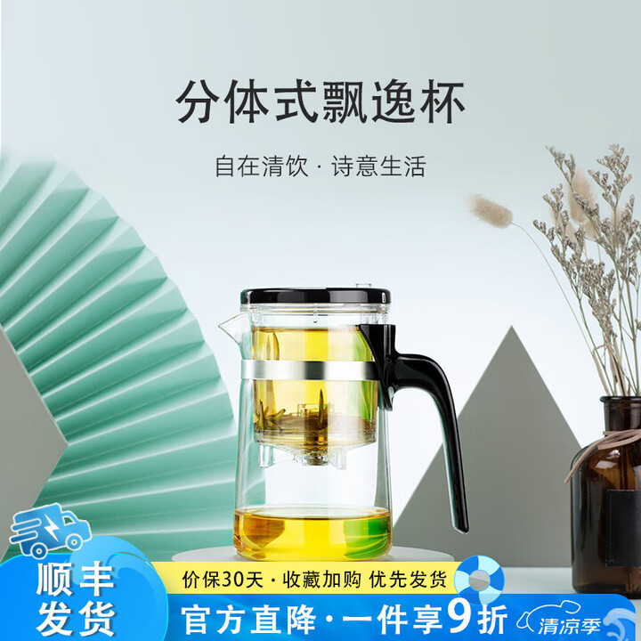 尚明过滤飘逸杯玻璃茶壶一键过滤小容量耐高温家用泡茶壶茶道泡茶...