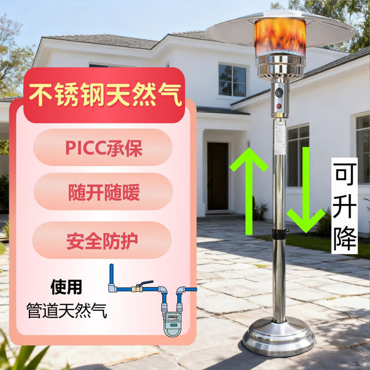 燃气取暖器伞形液化气取暖器户外冬季家用天然煤气烤火炉节能 不锈钢升降【天然气】