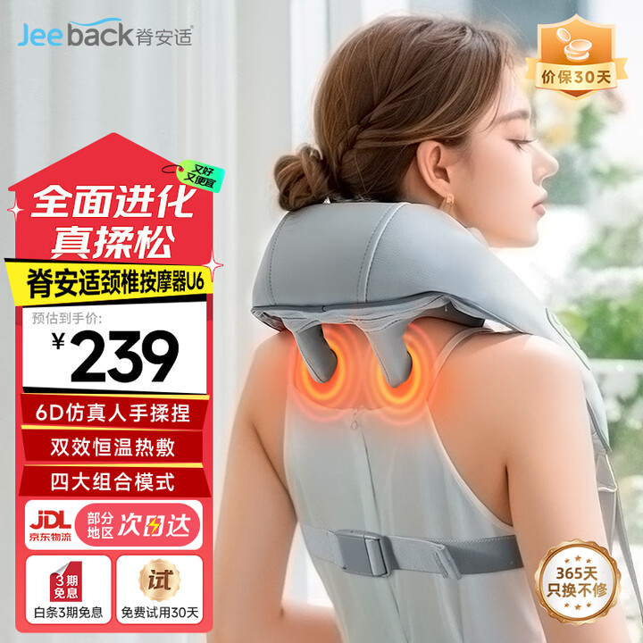Jeeback脊安适颈椎按摩器 按摩披肩颈部按摩仪斜方肌腿腰...