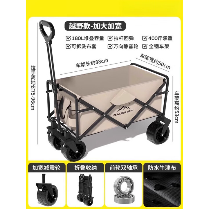 JCZS德国户外露营车可折叠手推车野营小拖车营地旅行车地摊野餐便携 9.越野飞机万向轮宽10CM卡其