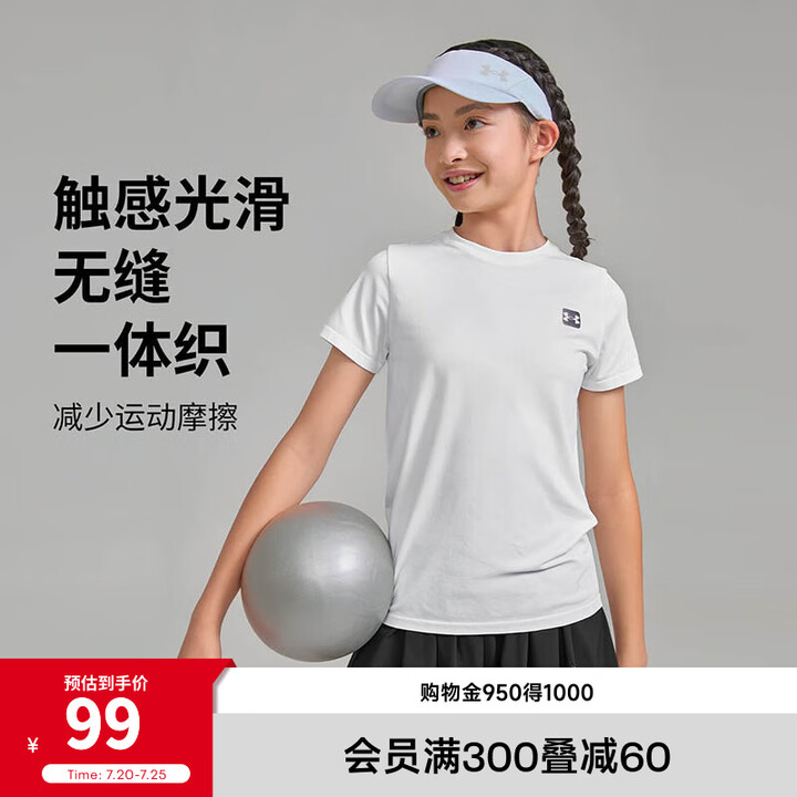安德玛（Under Armour）童装短袖T恤夏男女童无缝休...