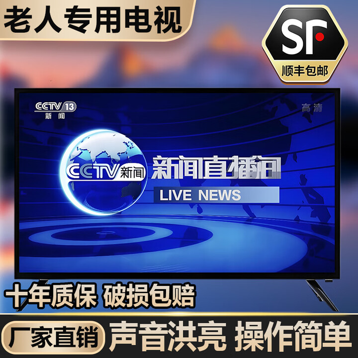 国朝老人家用电视机19 21 22 24 32寸高清4K智能网络wifi小型液晶电视 28英寸 超清（网络WiFi版）