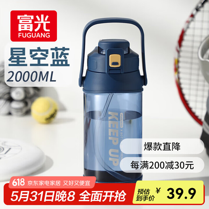 富光超大容量塑料杯子水杯Tritan吸管运动户外大肚塑料水壶...