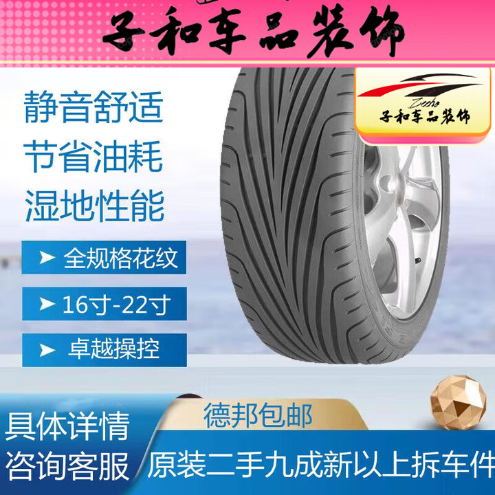 醉米（ZUIMI）固特异轮胎2125:235:245:255:275/40:45:50:55:60R1 225_55R17【图片 价格 品牌 ...