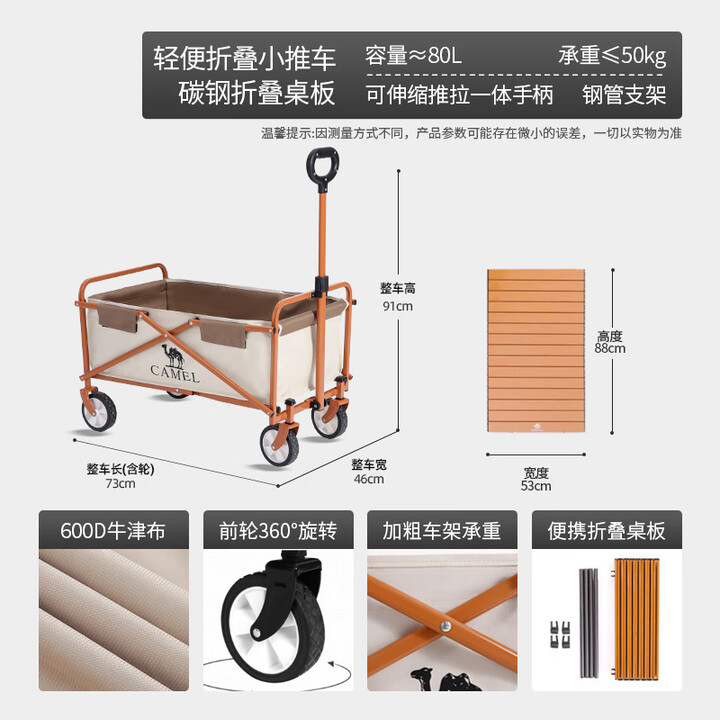 CAMEL户外折叠露营车桌板手推车 露营车+桌板套装 1J32265020