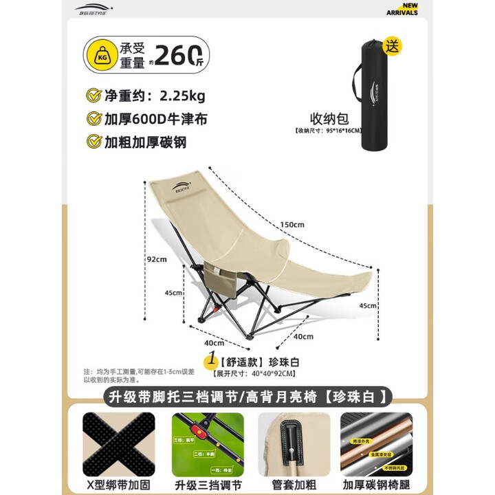 北岳户外折叠椅加高月亮椅露营椅子便携板凳钓鱼沙滩躺椅野餐桌椅装备 升级带脚托三档调节/高背月亮椅【珍珠白)