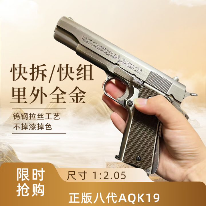 aqk1911成人玩具枪铝合金bb全金属手枪黄河牌发射器打气球的抢弹 正版8.0加强版1911 暗墨色【图片 价格 品牌 报价】-京东