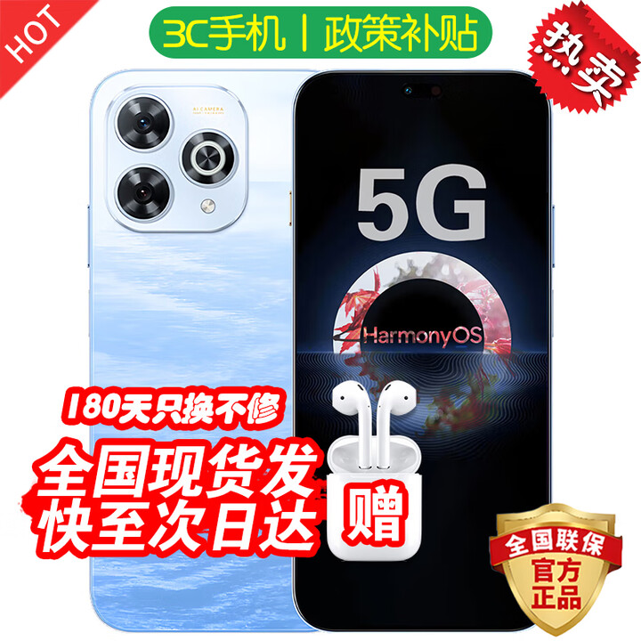华为智选2025新机上市 鸿蒙智选5G手机80 Pro 大电池长续航 昆仑玻璃护眼 超窄边框 防水防尘 抗跌耐摔补贴 星海蓝【8GB+256GB】 12期免息丨送3年保修+180天只换不修+碎屏险