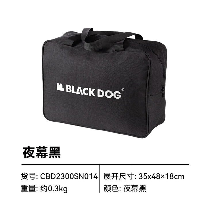 black dog黑狗收纳包超大容量杂物收纳袋户外便捷出行野餐包 夜幕黑