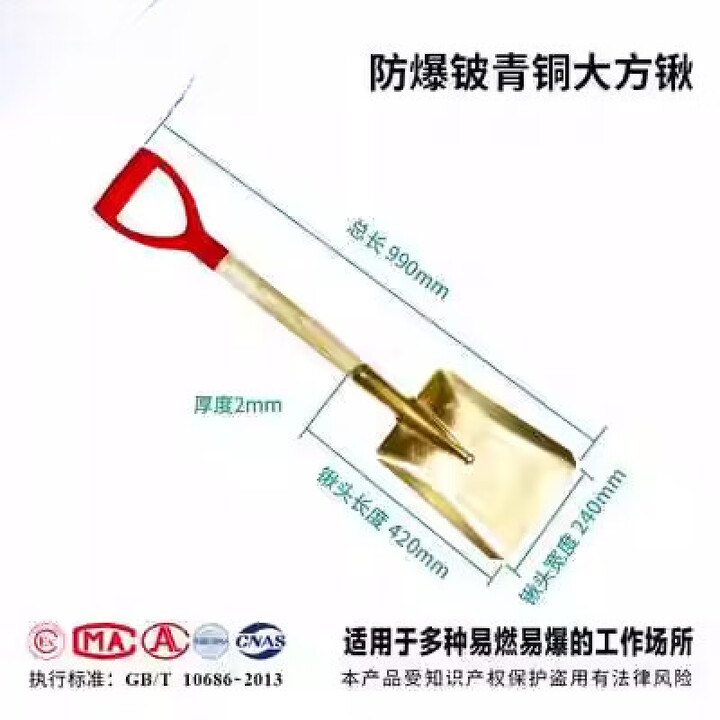 天启世纪铁锹防爆两用消防折叠铜锹铲锨铝铲方锨尖掀铝锨铝 铍青铜大方锹(420*240*990 标准【图片 价格 品牌 报价】-京东