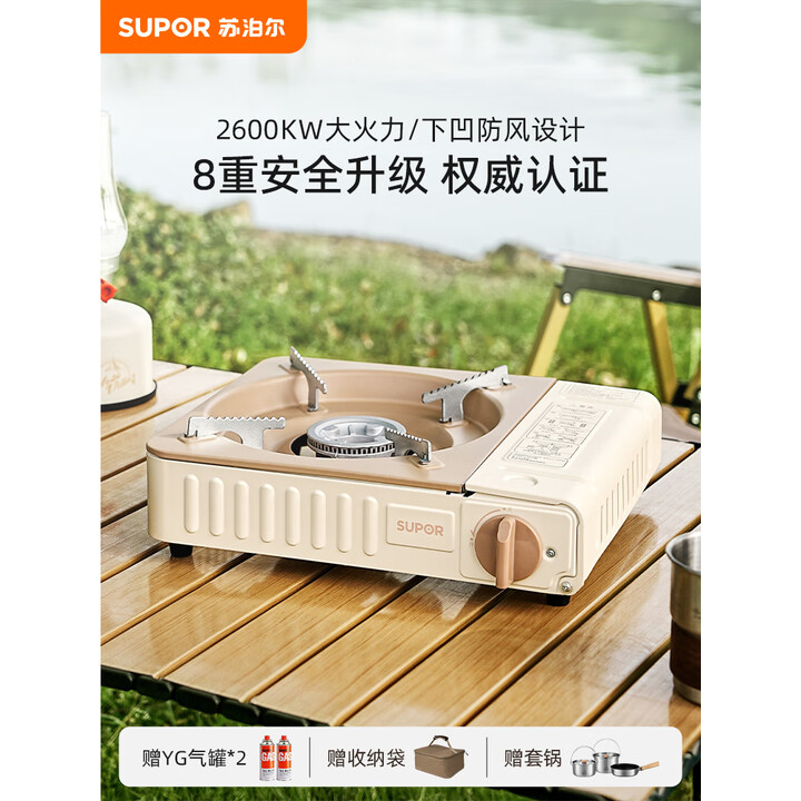 苏泊尔便携式卡式炉防风炉具炊具瓦斯炉卡燃气炉露营户外2025新款 【4瓶气】卡式炉+套锅+收纳套