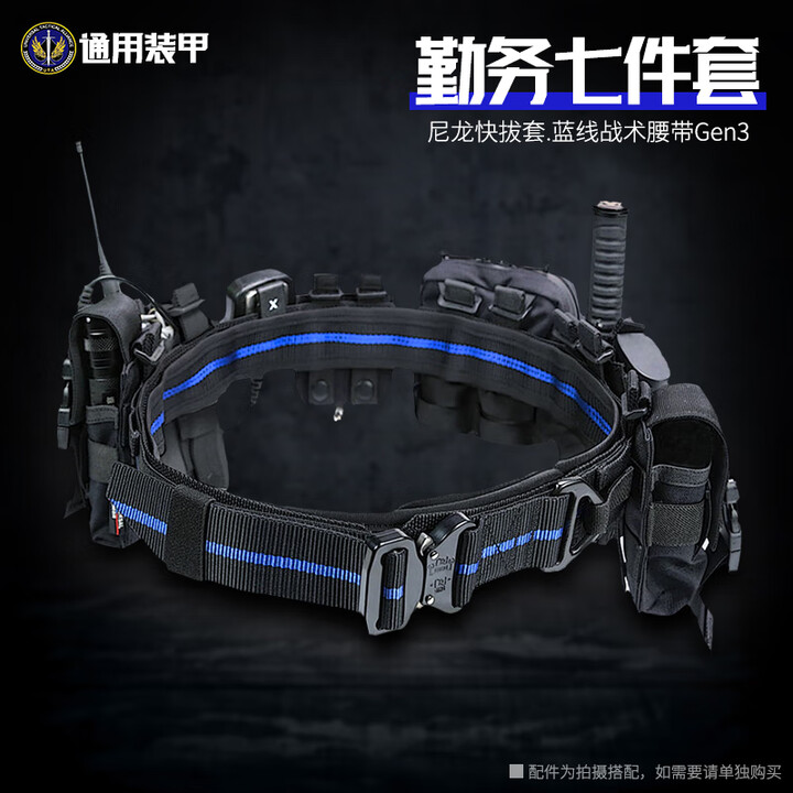 UA通用装甲蓝线战术勤务腰带尼龙七件套腰封塑钢快拔套棍套组合UTA 蓝线战术款（尼龙七件套） S