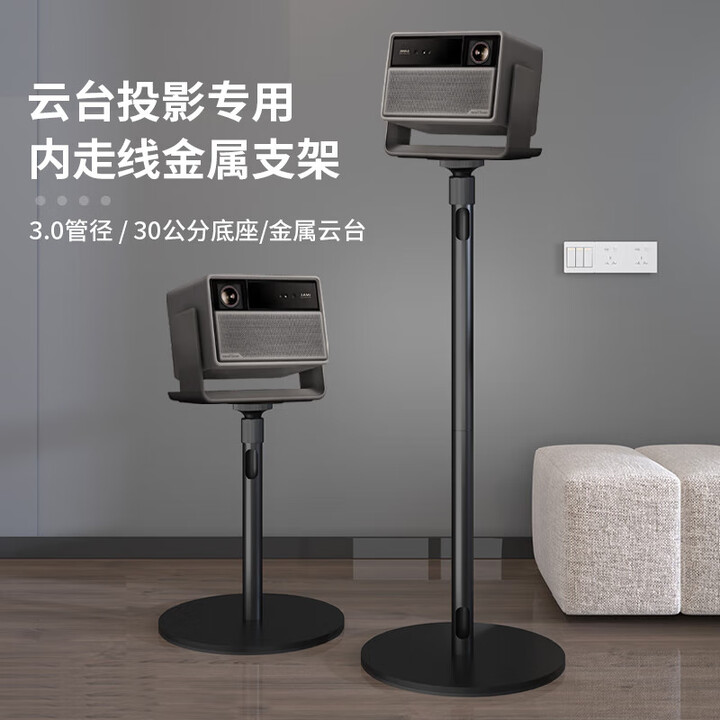 坚果投影适配坚果N5 坚果N3Plus N3 坚果N1S 4K 坚果N1air 投影仪落地支架 （投影底部为6毫米螺丝孔通用） 云台投影架PB17黑色