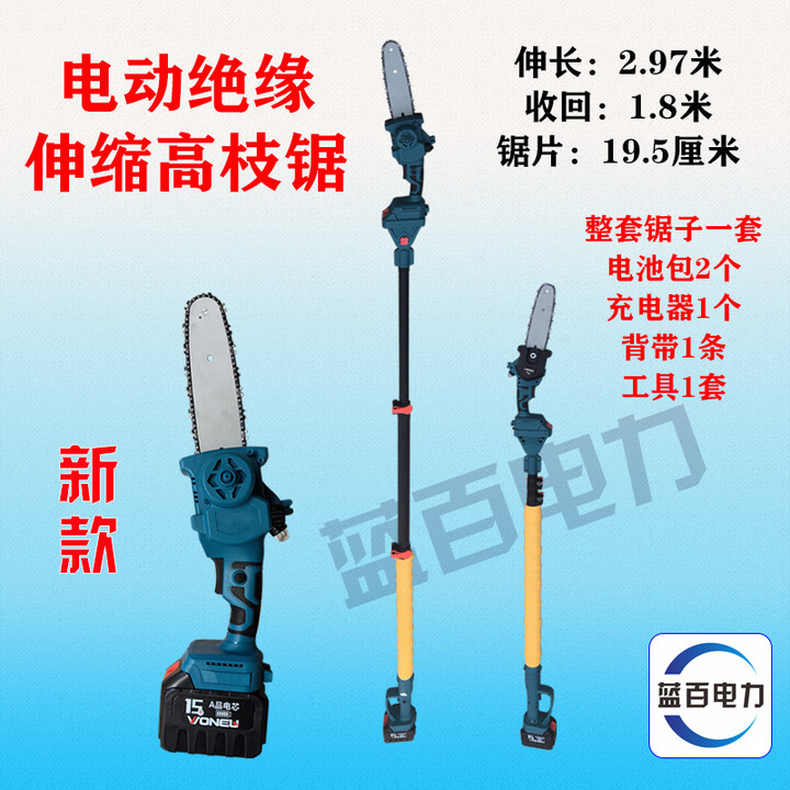 OUOETY绝缘高枝锯多功能园林高空免登高修剪果树摘果神器环氧树脂加长杆 绝缘高枝锯【图片 价格 品牌 报价】-京东