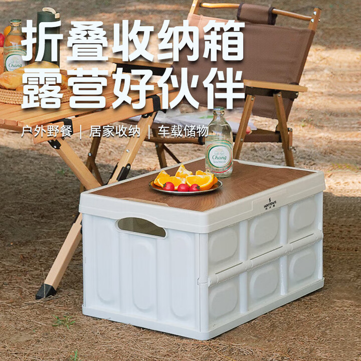 何大屋（Hodtown）户外露营烧烤收纳箱折叠箱野营便携可折叠置物箱  户外露营折叠收纳箱-HDW2102