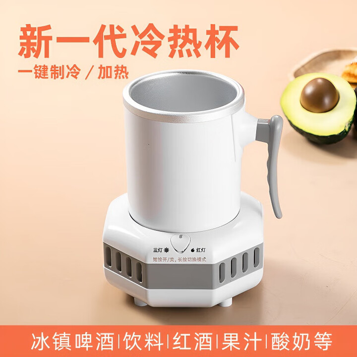 小米白夏日快速制冰杯制冷杯迷你制冰机冰镇饮料神器冷饮速冻机极速降温 北欧白(冷热两用型一键启动)简装【图片 价格 品牌 报价】-京东