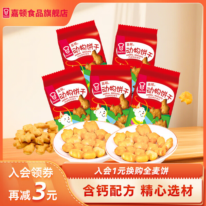 嘉顿（Garden）童趣饼干小包装花占饼动物饼手指饼鸡蛋多口...